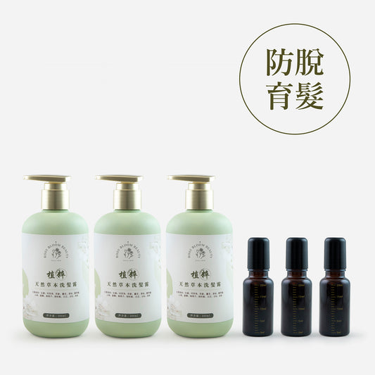 Signature Anti-Hair Loss Hair Care Set (2-3 months supply)